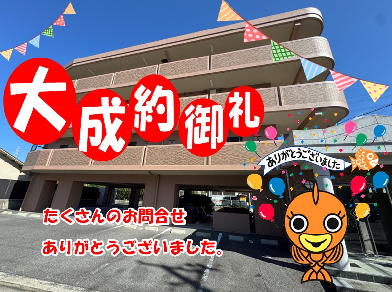 祇園6丁目　1棟アパート　ご成約いたしました♪