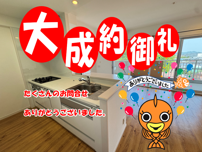 ヴェルディこころ　ご成約いたしました！