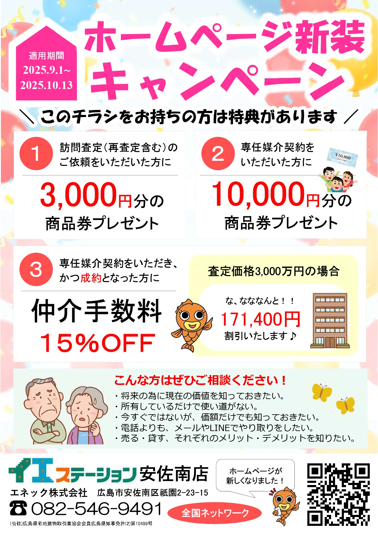 キャンペーン開催中です(^^)/