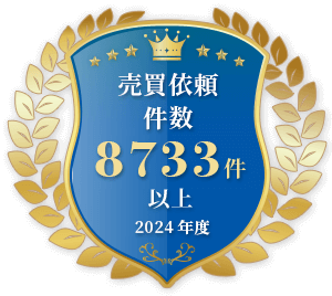 売買依頼件数8733件以上2024年度